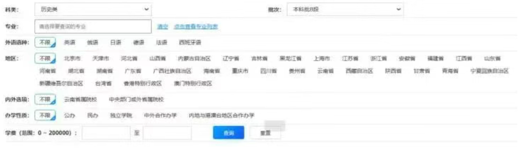 2026年云南高考志愿辅助系统怎么填（附系统操作指南）