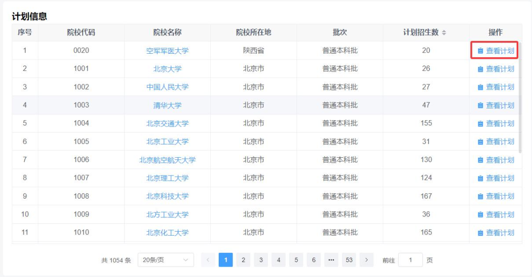 2026年山西普通高考志愿填报辅助系统怎么填（附系统操作指南）