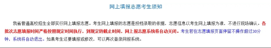 2026年福建高考志愿填报辅助系统怎么填（附系统操作指南）