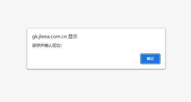 2026年吉林省普通高考考生服务平台怎么用（附平台操作指南）