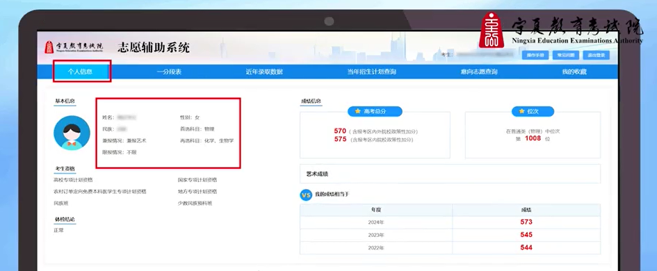 2026年宁夏高考志愿辅助系统怎么填（附系统操作指南）