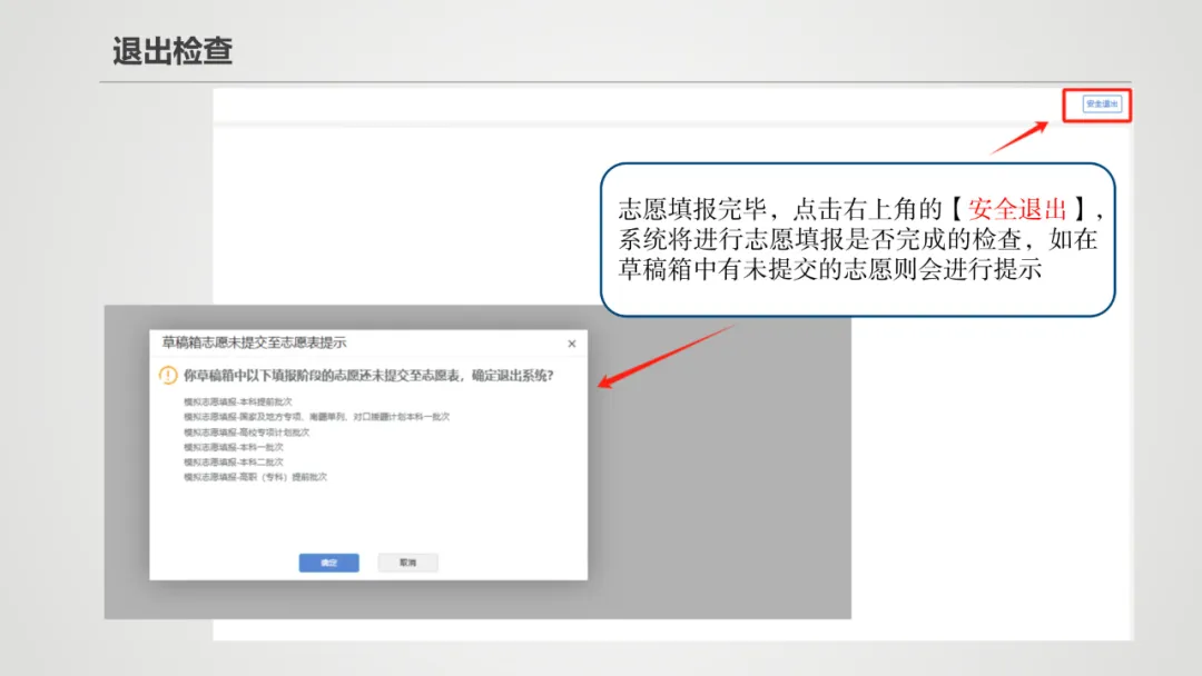 2026年新疆普通高考志愿填报系统怎么填（附系统操作指南）