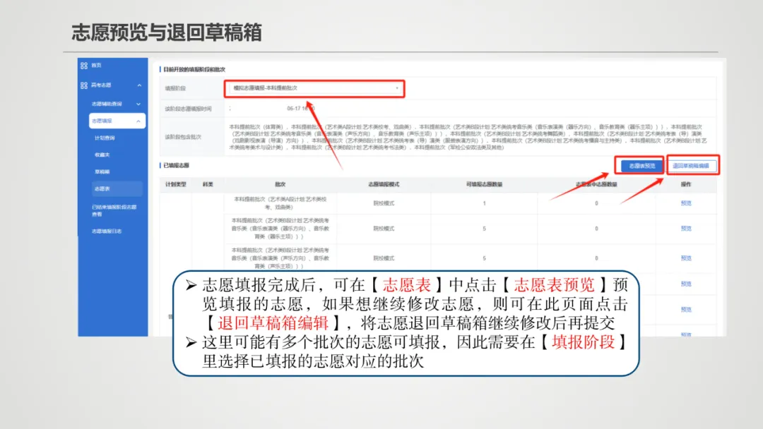 2026年新疆普通高考志愿填报系统怎么填（附系统操作指南）