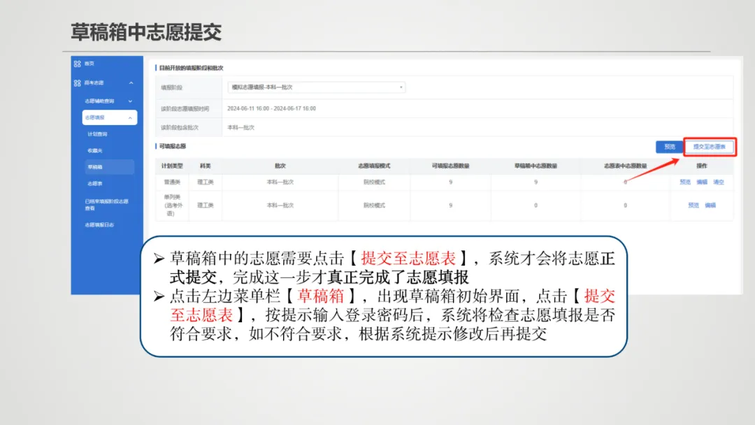 2026年新疆普通高考志愿填报系统怎么填（附系统操作指南）