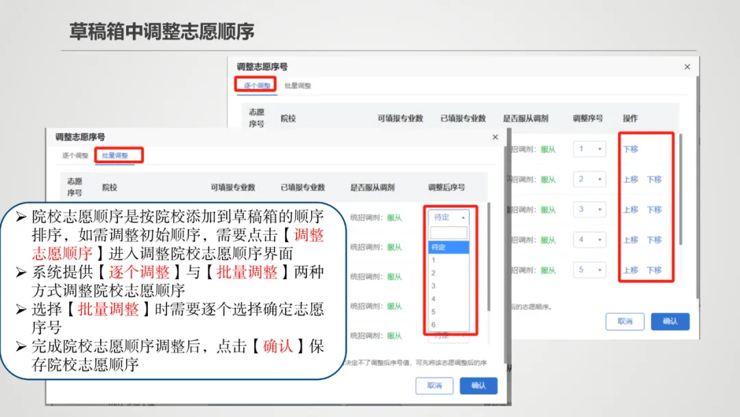 2026年新疆普通高考志愿填报系统怎么填（附系统操作指南）