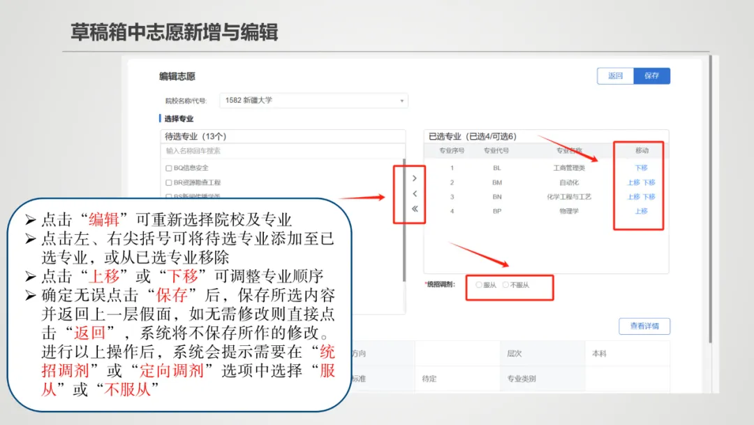 2026年新疆普通高考志愿填报系统怎么填（附系统操作指南）