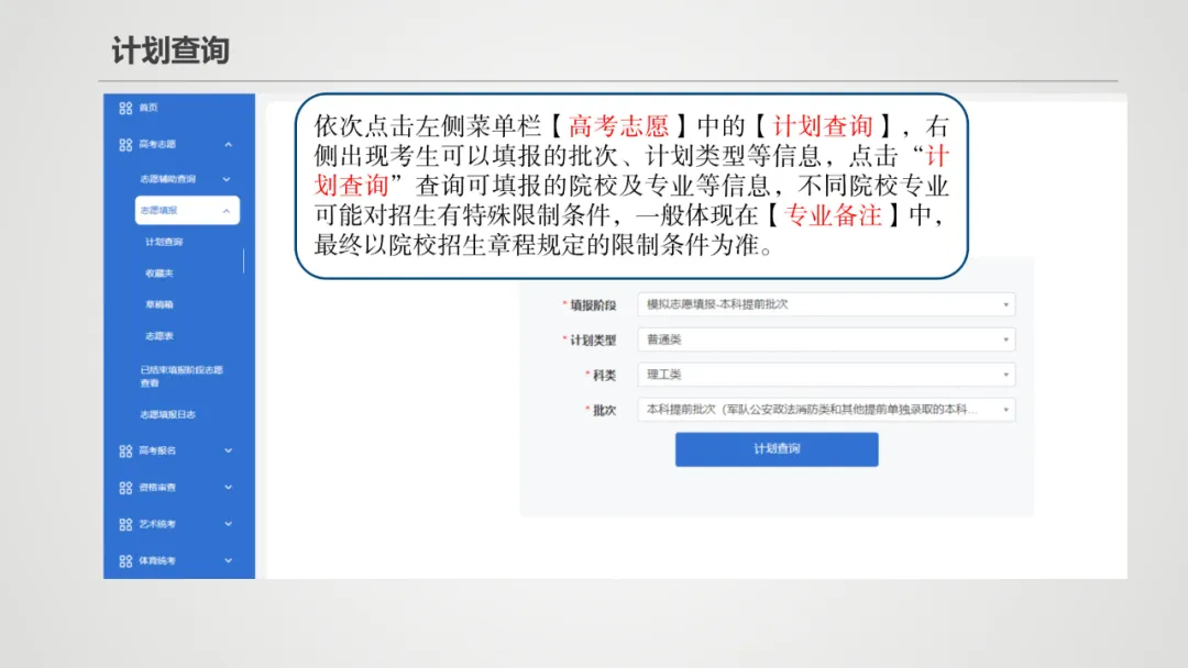 2026年新疆普通高考志愿填报系统怎么填（附系统操作指南）