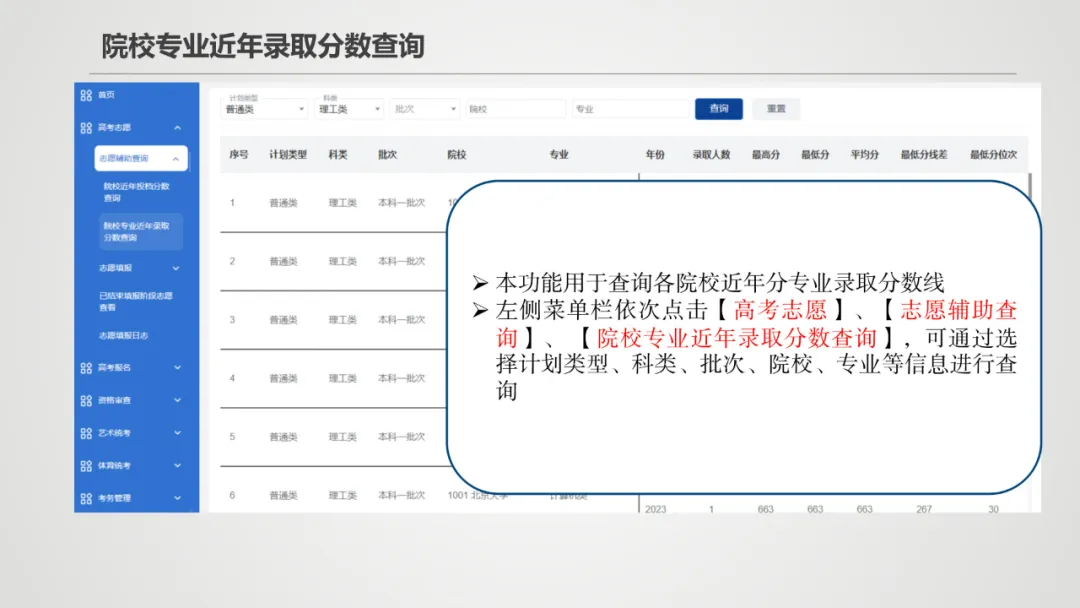 2026年新疆普通高考志愿填报系统怎么填（附系统操作指南）