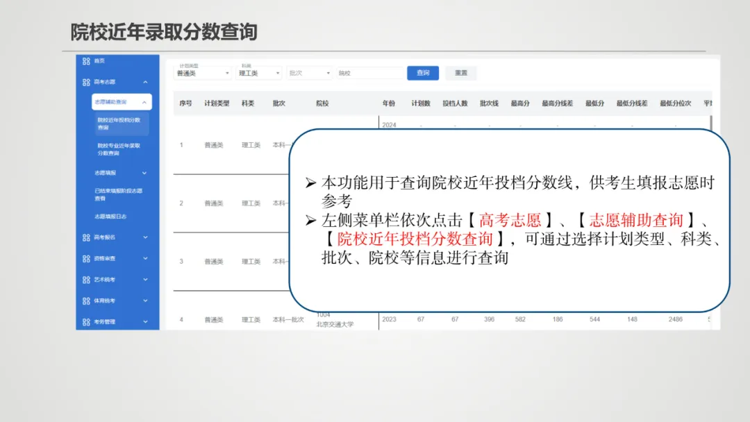 2026年新疆普通高考志愿填报系统怎么填（附系统操作指南）