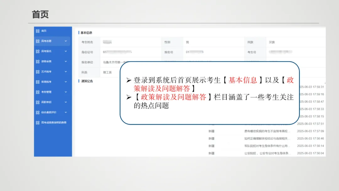 2026年新疆普通高考志愿填报系统怎么填（附系统操作指南）