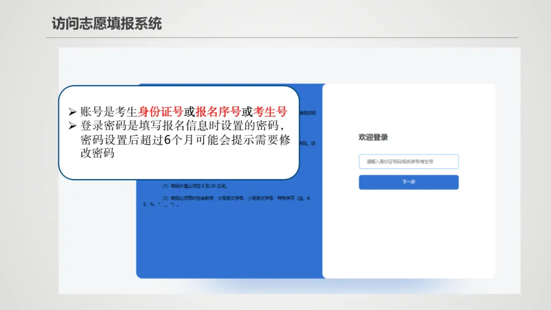 2026年新疆普通高考志愿填报系统怎么填（附系统操作指南）