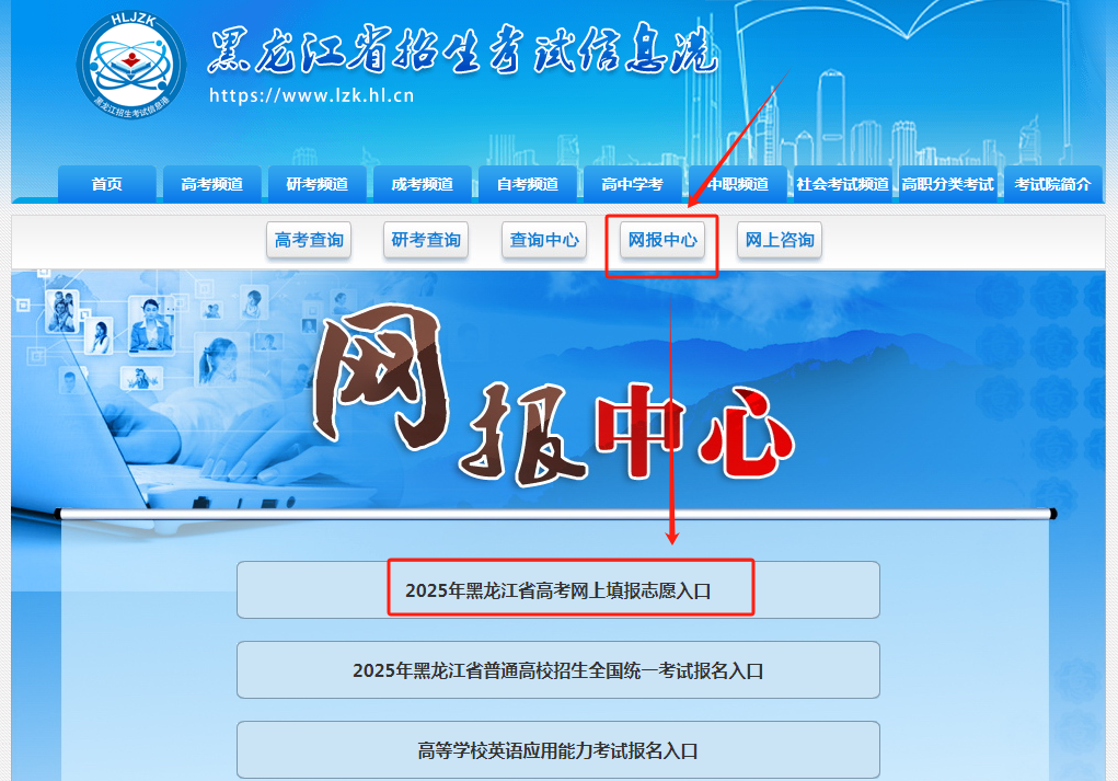 2026年黑龙江省高考网上填报志愿系统怎么填（附系统操作指南）