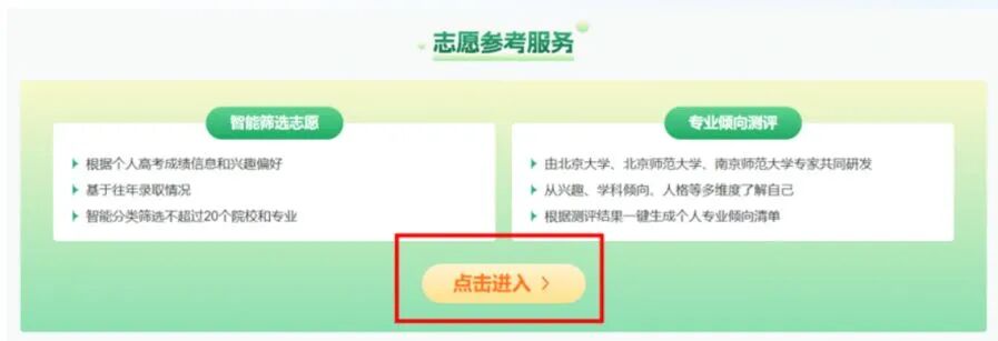 2026年海南省高考志愿填报辅助系统怎么填（附系统操作指南）
