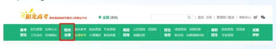 2026年海南省高考志愿填报辅助系统怎么填（附系统操作指南）