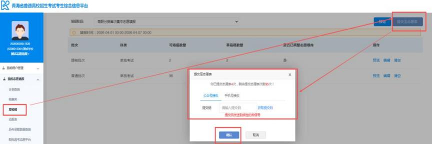 2026年青海省教育考试业务管理平台考生端怎么用（附平台操作指南）