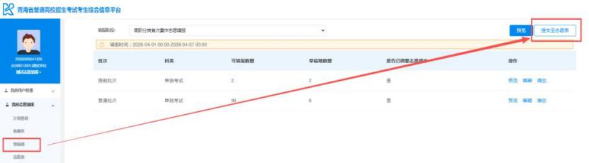 2026年青海省教育考试业务管理平台考生端怎么用（附平台操作指南）