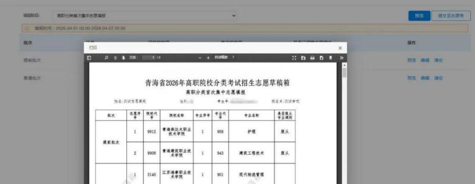 2026年青海省教育考试业务管理平台考生端怎么用（附平台操作指南）