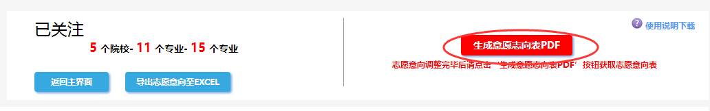 2026年上海高考志愿辅助填报系统怎么填（附系统操作指南）