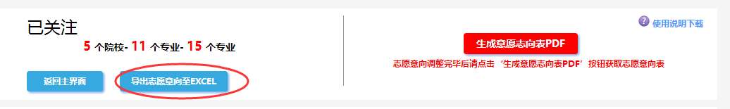 2026年上海高考志愿辅助填报系统怎么填（附系统操作指南）