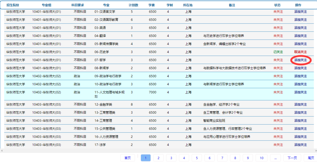 2026年上海高考志愿辅助填报系统怎么填（附系统操作指南）