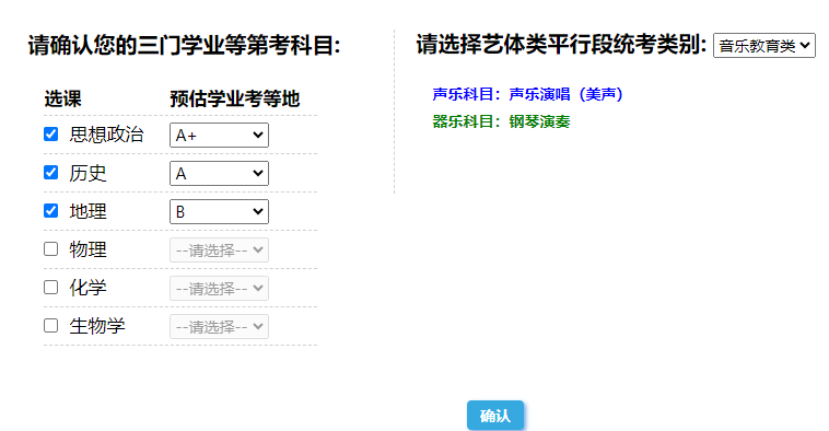 2026年上海高考志愿辅助填报系统怎么填（附系统操作指南）