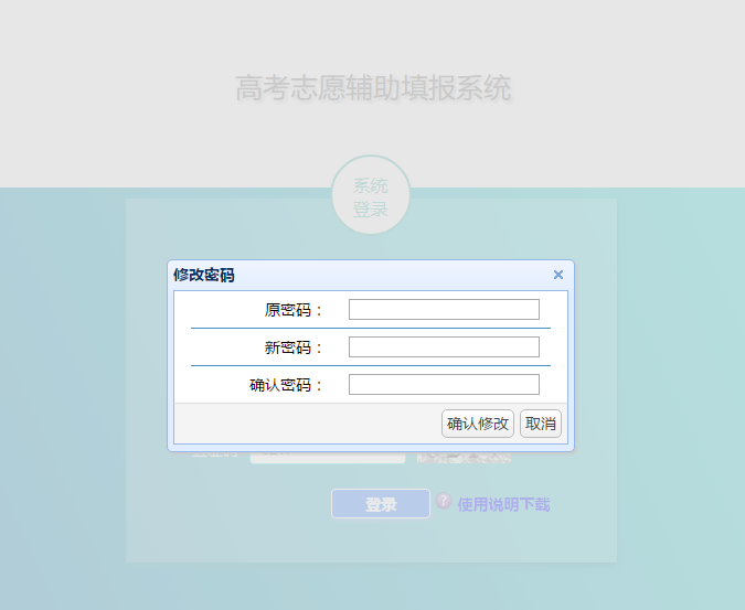 2026年上海高考志愿辅助填报系统怎么填（附系统操作指南）