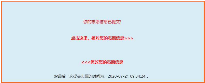 2026年北京高考志愿填报系统怎么用（附平台操作指南）