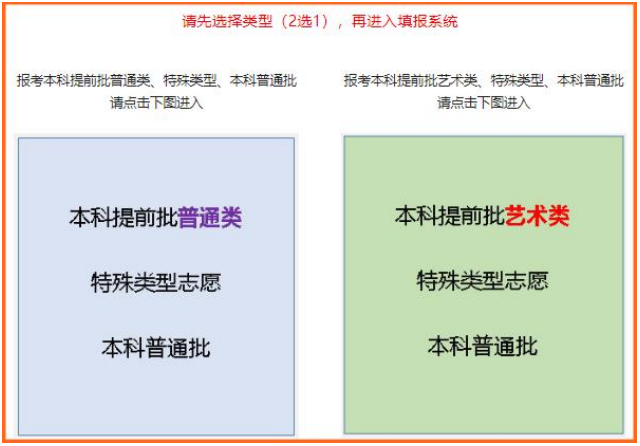 2026年北京高考志愿填报系统怎么用（附平台操作指南）