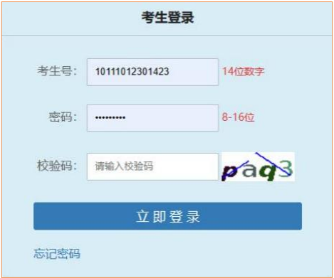 2026年北京高考志愿填报系统怎么用（附平台操作指南）