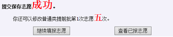2026年山东高考模拟志愿填报平台入口(附操作全流程)