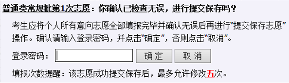 2026年山东高考模拟志愿填报平台入口(附操作全流程)