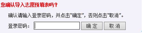 2026年山东高考模拟志愿填报平台入口(附操作全流程)