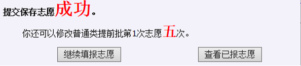 2026年山东高考模拟志愿填报平台入口(附操作全流程)