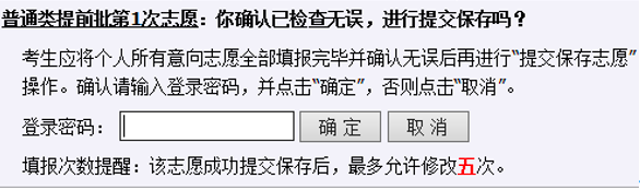 2026年山东高考模拟志愿填报平台入口(附操作全流程)
