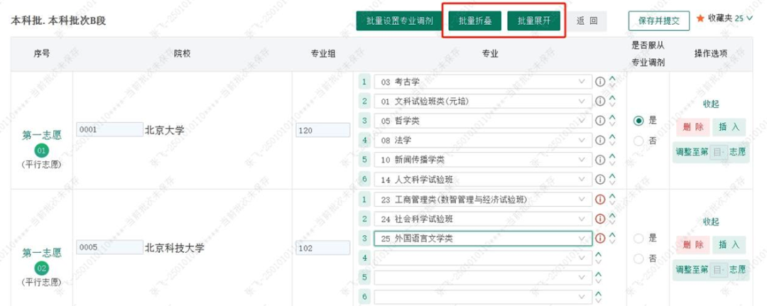 2026年四川高考模拟志愿填报平台入口(附操作流程)