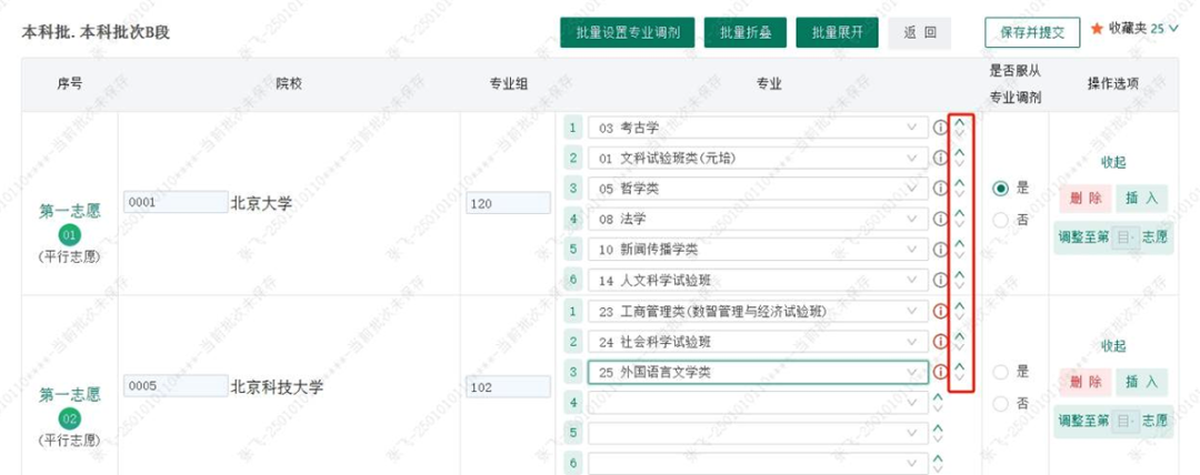 2026年四川高考模拟志愿填报平台入口(附操作流程)