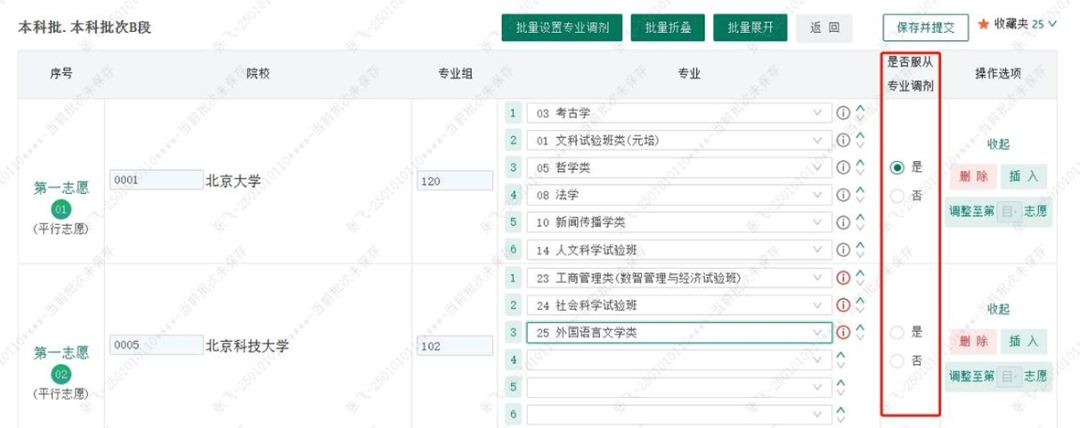 2026年四川高考模拟志愿填报平台入口(附操作流程)