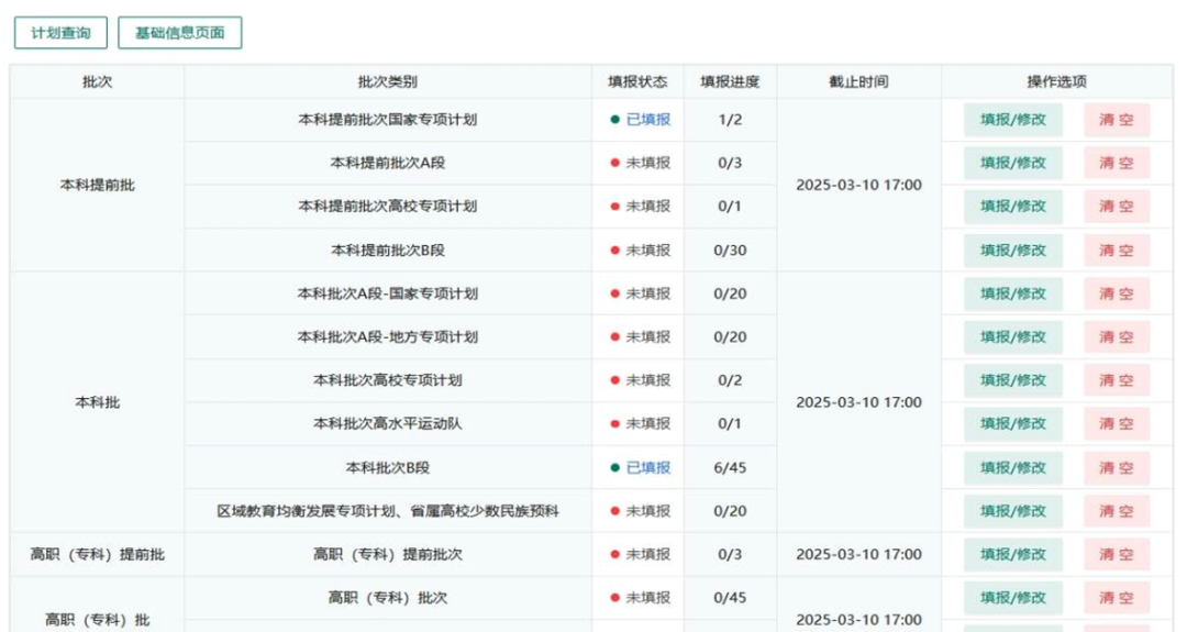 2026年四川高考模拟志愿填报平台入口(附操作流程)