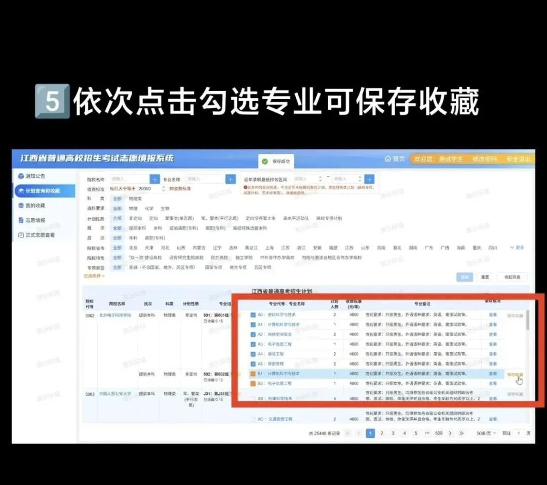 2026年江西高考模拟志愿填报平台入口(附操作流程)