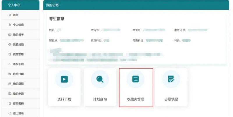 2026年江苏高考模拟志愿填报平台入口(附操作流程)