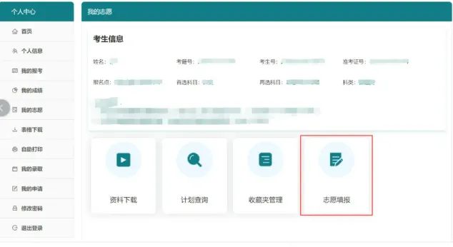 2026年江苏高考模拟志愿填报平台入口(附操作流程)