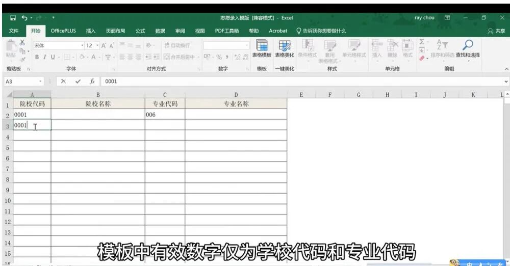 2026年浙江高考模拟志愿填报平台入口(附系统操作流程)