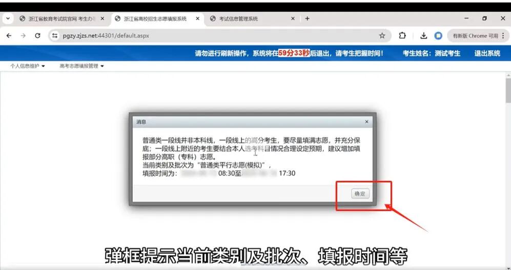 2026年浙江高考模拟志愿填报平台入口(附系统操作流程)