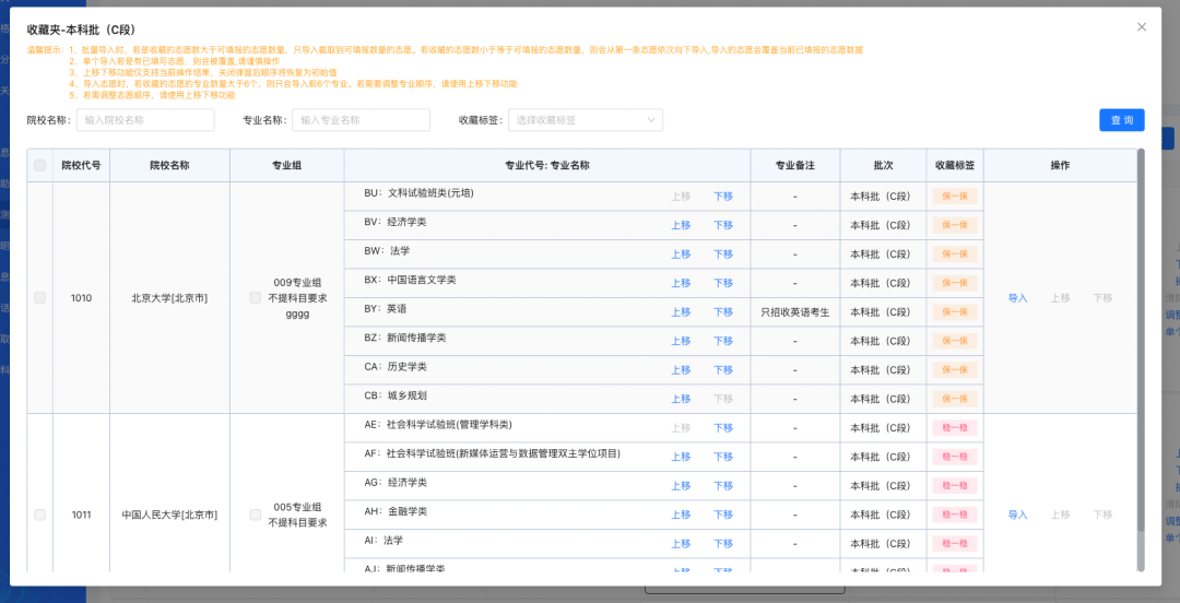 2026年甘肃高考模拟志愿填报平台入口(附演练操作流程)
