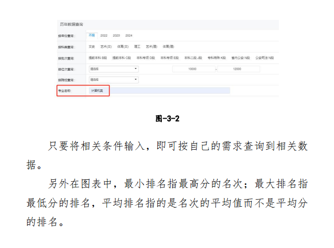 2026年青海高考模拟志愿填报平台入口(附模拟操作流程)