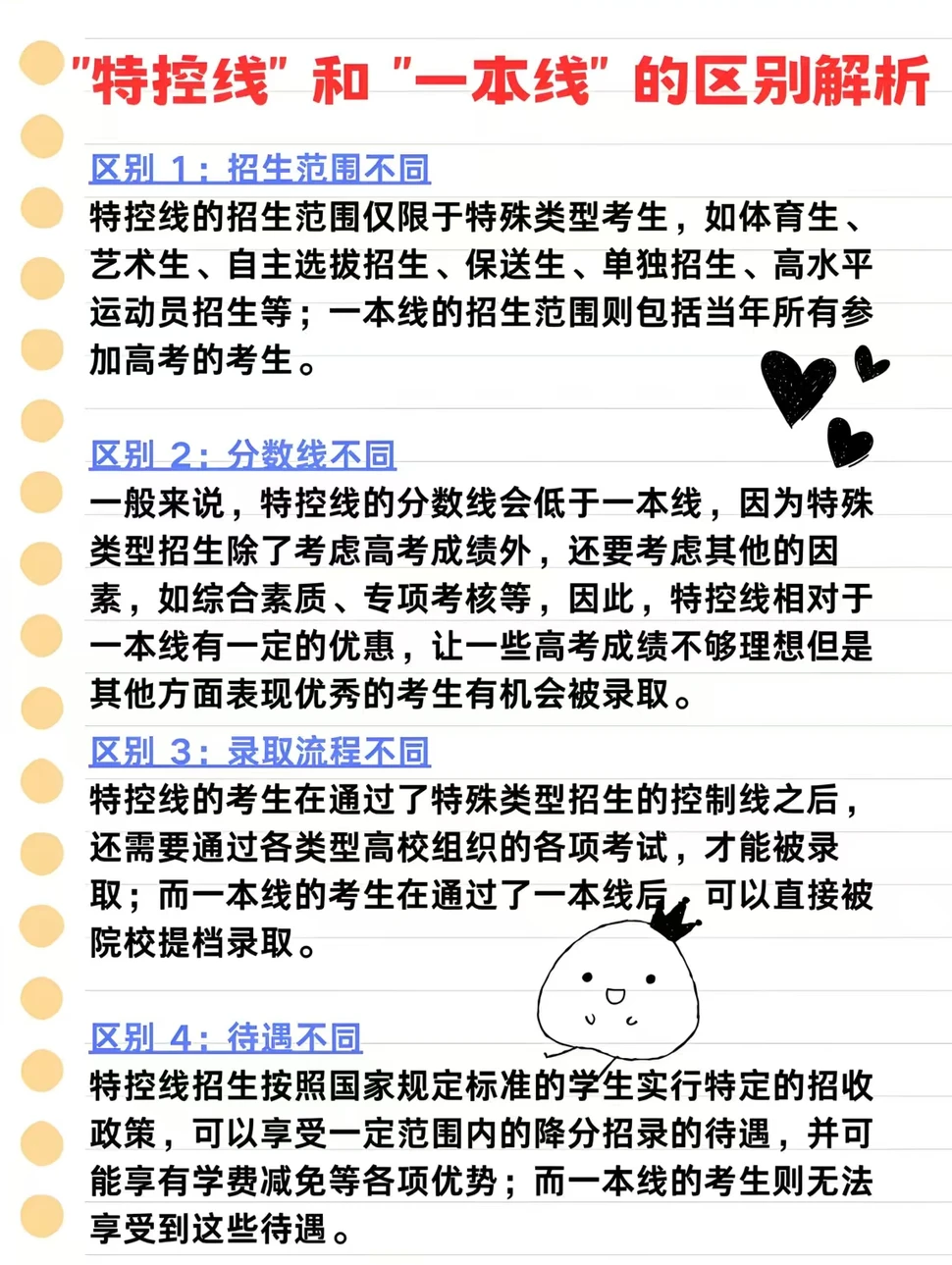 预计2026年河南高考多少能上一本和二本,录取分数线预测