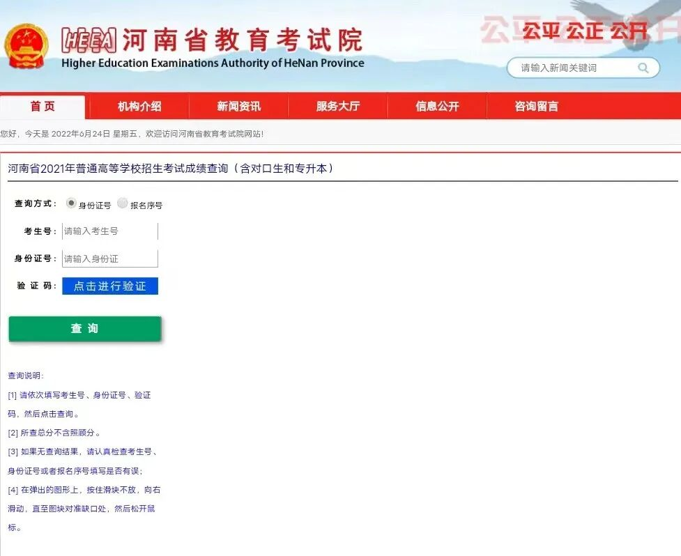 2026河南高考成绩查询时间,具体几点可以查分