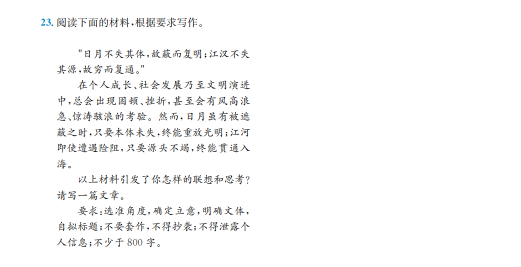 2026年新高考二卷语文试卷真题及答案解析(最新版)
