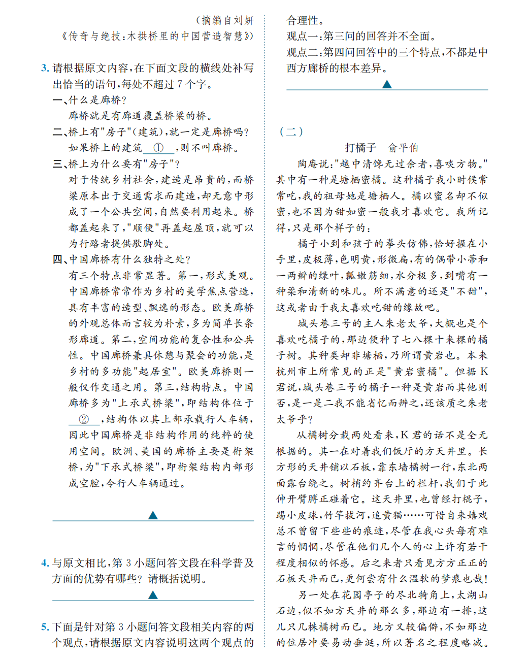 2026年新高考二卷语文试卷真题及答案解析(最新版)