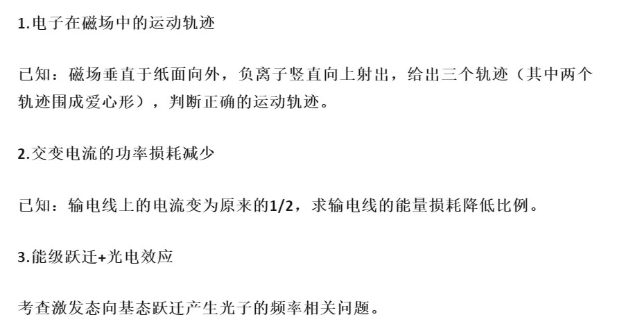 2026年江苏高考物理试卷真题及答案解析